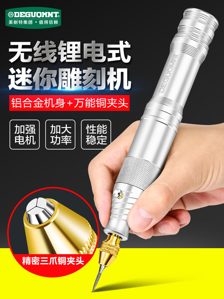 美耐特充电电磨机木雕核雕刻笔玉石抛光打磨小型手持雕刻工具全套