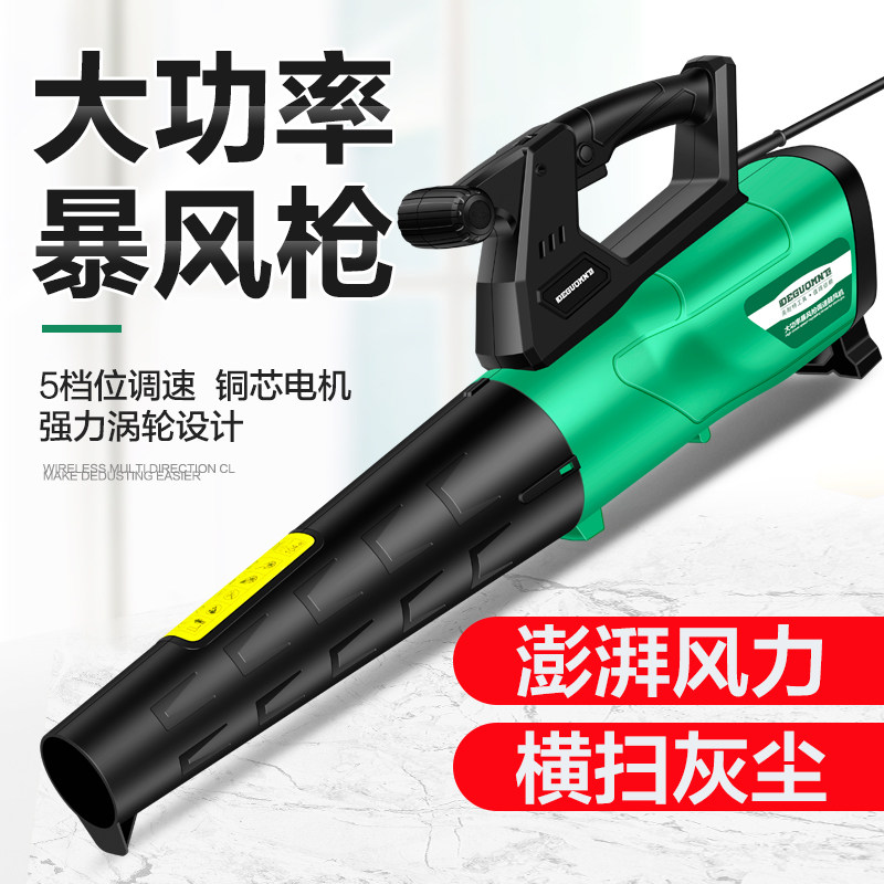 美耐特鼓风机大功率吹风机工业雾炮机清扫雪树叶除尘器强力吹灰枪