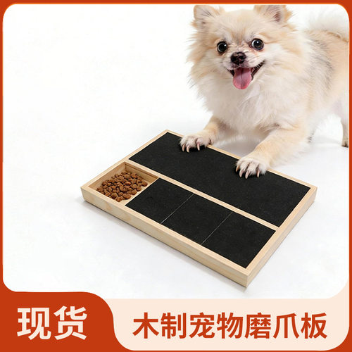 现货木质狗抓板可推拉狗狗指甲修理刮板实木可抽拉狗狗零食隐藏盒