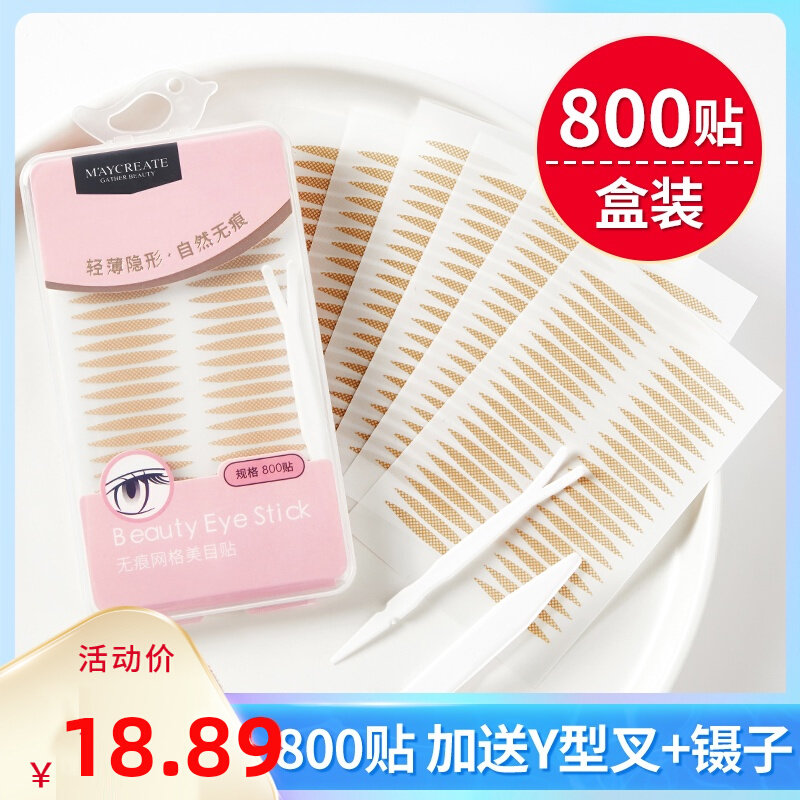双眼皮贴无痕隐形蕾丝橄榄型肿泡双眼皮贴