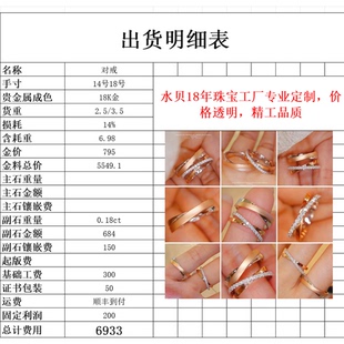 18K金天作之合结婚戒指定制工厂价格透明定制钻戒情侣对戒