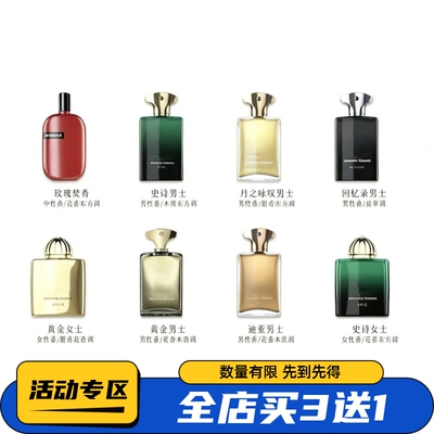 甄选大牌小众香帮你挑对心动香氛