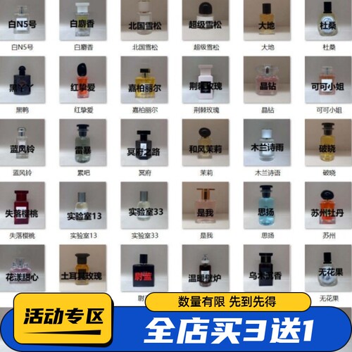合辑大牌小众香帮你挑对心动香氛