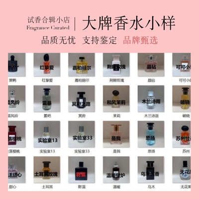 合辑大牌小众香帮你挑对心动香氛
