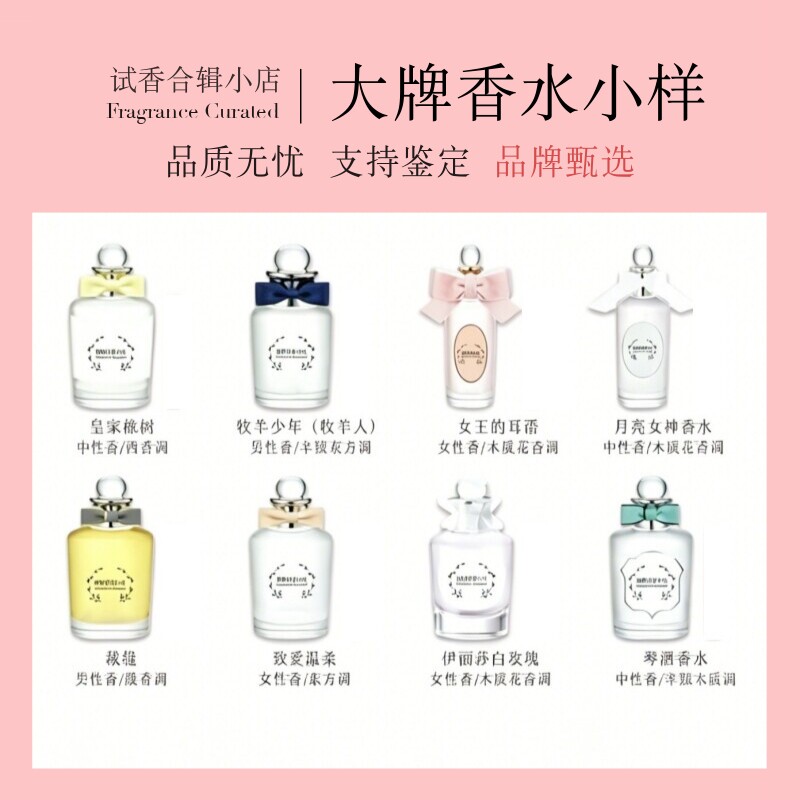 甄选大牌小众香帮你挑对心动香氛