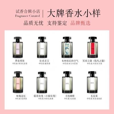 甄选大牌小众香帮你挑对心动香氛