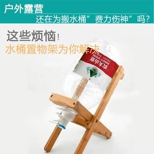 原木倒置支架家用户外 饮水架水桶水桶架支架可拆卸水桶加高台式