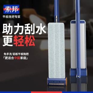 Sobam铝合金索邦一拖净家用平板拖把干湿两用懒人旋转吸水免手洗