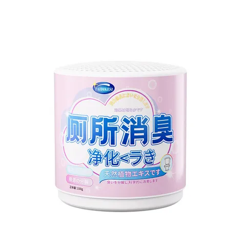 空气清香凝胶固体厕所清新剂香薰除臭室内香膏异味空气现货净化