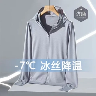 夏季 防曬衣同款 外套連帽冰絲長袖 寬松防曬服男女薄款 外褂開衫 網(wǎng)眼