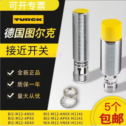 图尔克接近开关NI4-EM12D-AP6/S120