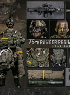 DAMTOYS 1/6 美国陆军第75游骑兵团 78094