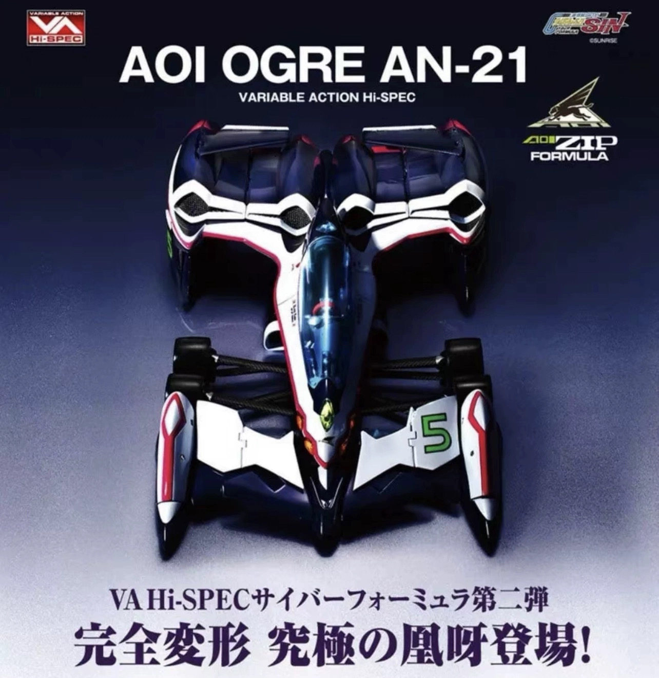 全新现货 MH Hi-SPEC 高智能方程式GPX 凰呀 AN-21