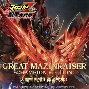 全新现货 CCS 铁魄 真魔神ZERO 暗黑大将军 大魔神 凯撒 勇者式样