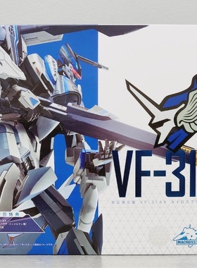 全新现货 DX超合金 超时空要塞 VF31AX 疾风机 初回限定