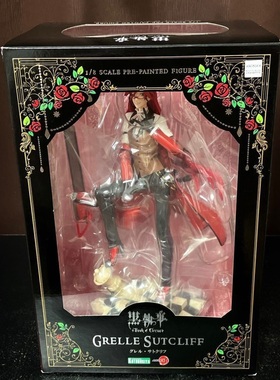 寿屋ARTFXJ 1/8 黑执事 格雷尔