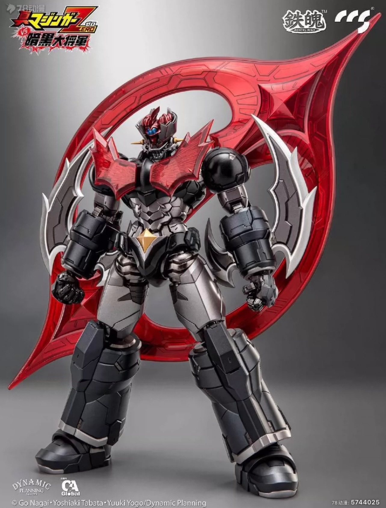 全新现货 CCS 铁魄 真魔神ZERO 初版