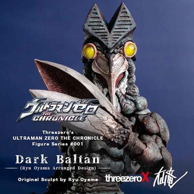 全新现货 3A threezero 赛罗奥特曼 黑暗巴尔坦 大山龙
