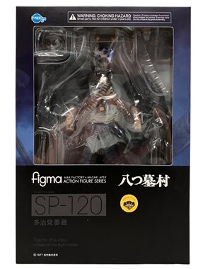 全新现货 figma sp120 八墓村 多治见要藏
