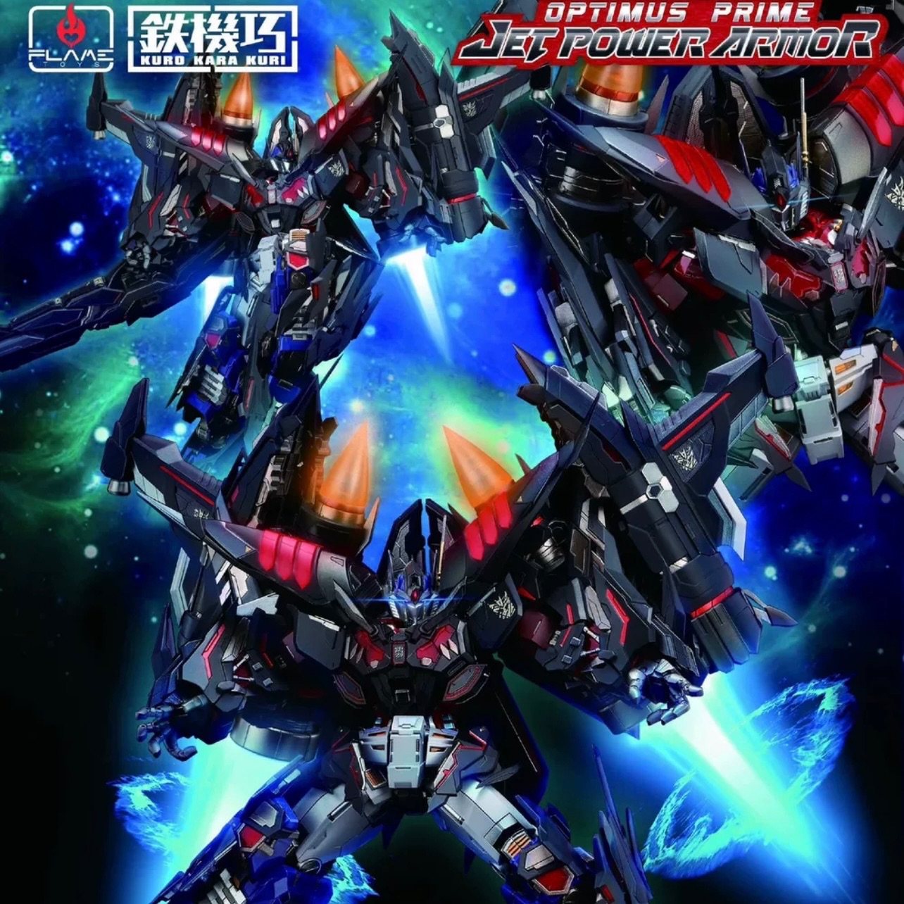 全新现货 千值练 铁机巧 擎天柱 天火 装甲 马甲 特典版