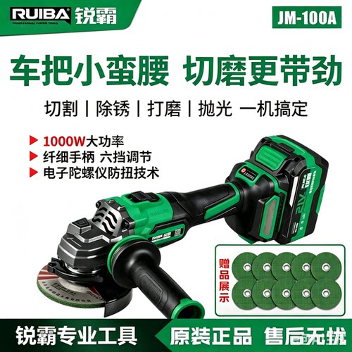 锐霸无刷锂电角磨机JM-100A