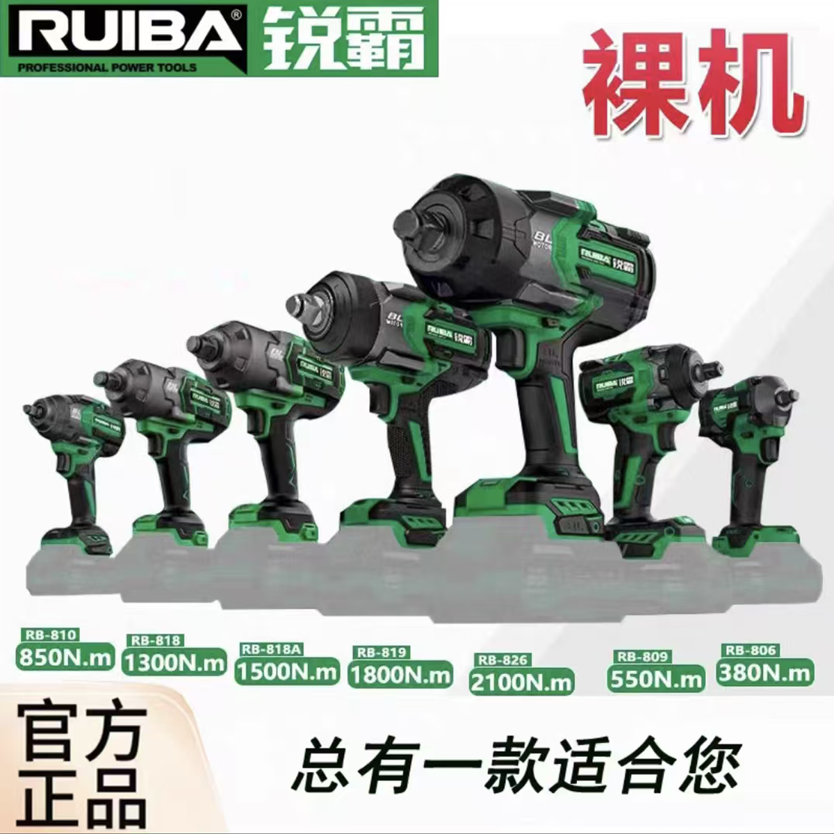 锐霸电动扳手裸机大扭力无刷锂电