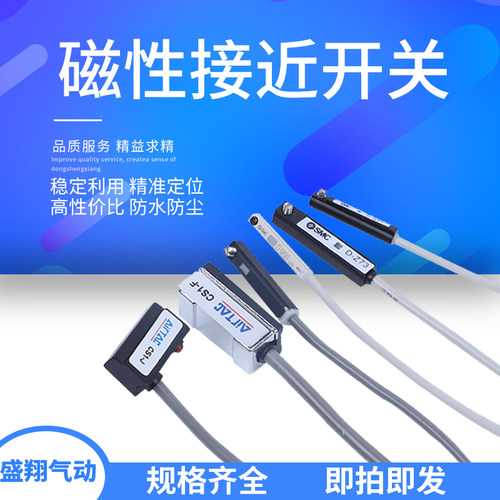 SMC亚德客D-Z73-A93磁性开关CS1-G-F-U-J-M气缸磁感应传感器DS1-H