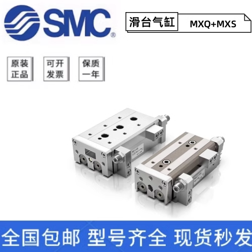 SMC滑台气缸MXQ/MXS6/8/12/16/20