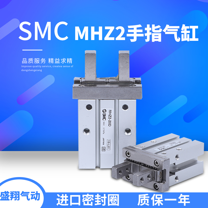 SMC型气动手指平行气爪气缸MHZ2/MHZL2/-10D 16D 20D 25D 32D 40S