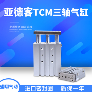 亚德客气缸TCM16x20S/25S/30S/40S/TCL16x50S/60S/70S/75S/100S