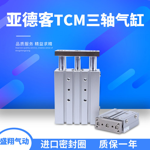 亚德客气缸TCM16x20S/25S/30S/40S/TCL16x50S/60S/70S/75S/100S