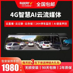 流媒体后视镜行车记录仪远程停车监控24小时前后双录高清 2022新款