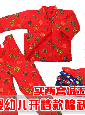 米可手工半成品开档儿童棉袄裤片