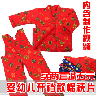 婴幼儿宝宝儿童棉袄片子半成品莫代纯尔开档棉裤片皮针织包手工邮