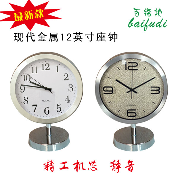 台式客厅座钟简约金属钟表座钟静音现代卧室台柜钟电视创意落地钟,家居饰品,座钟,淘宝优惠券,粉丝福利购,淘宝优惠卷