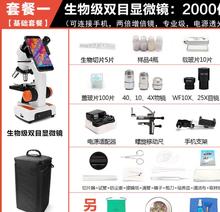 家用10000倍生物小学生专业显微镜1