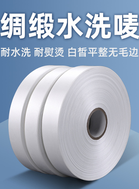 TSC绸缎水洗唛 布标缎带空白25x200 20 30 35 40 45 50 60 70 80服装标签无防布耐水洗定做条码打印机TSC244