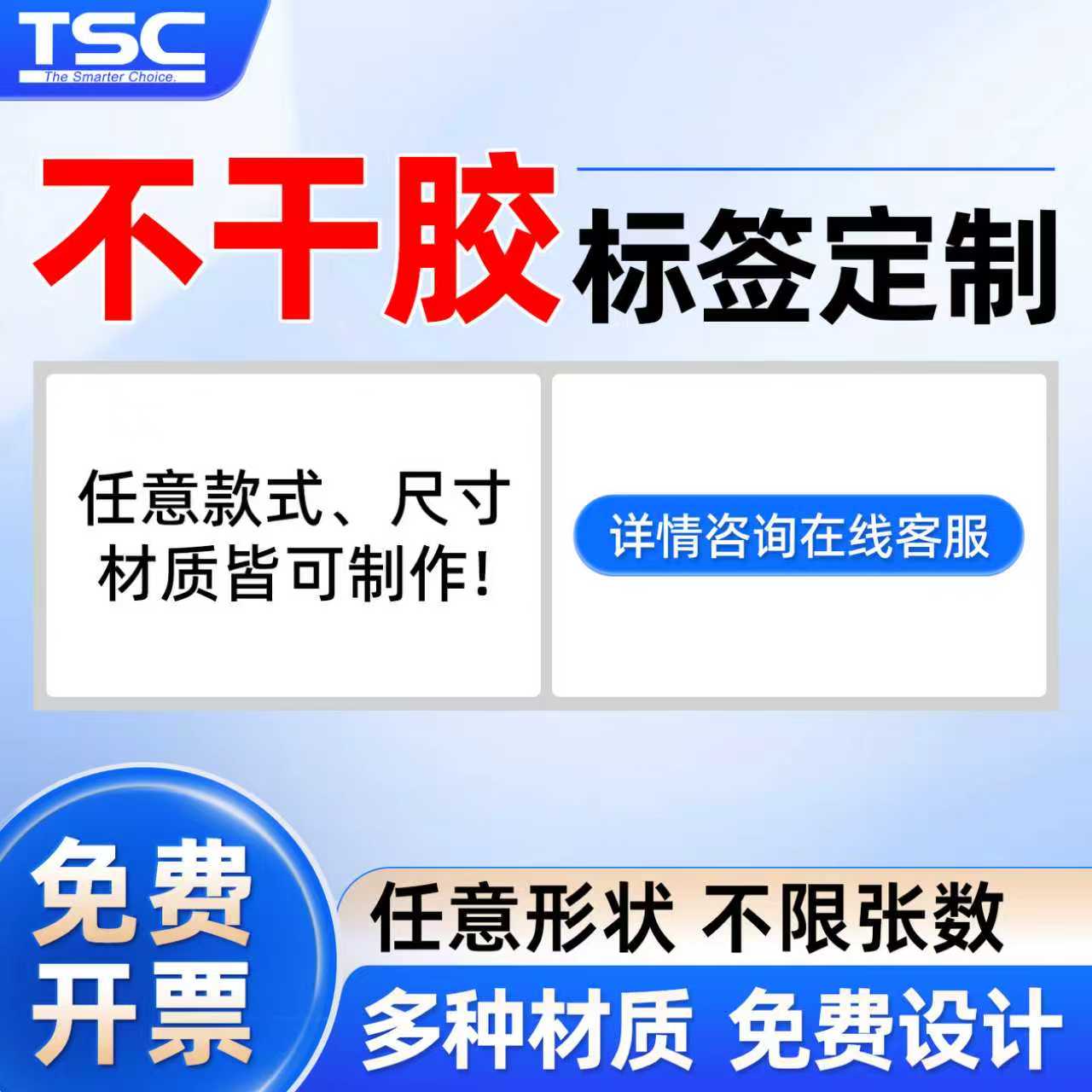 不干胶定制印刷标签纸条码纸铜版纸热敏纸哑银纸吊牌珠宝标线缆标定做染色印刷彩色pvc贴纸二维码标签