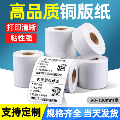TSC铜版纸标签让您的产品更出彩