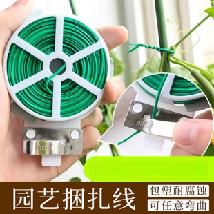多功能加粗园艺捆扎线辅助爬藤蔓固定器细铁丝包塑扎带搭架子绑绳
