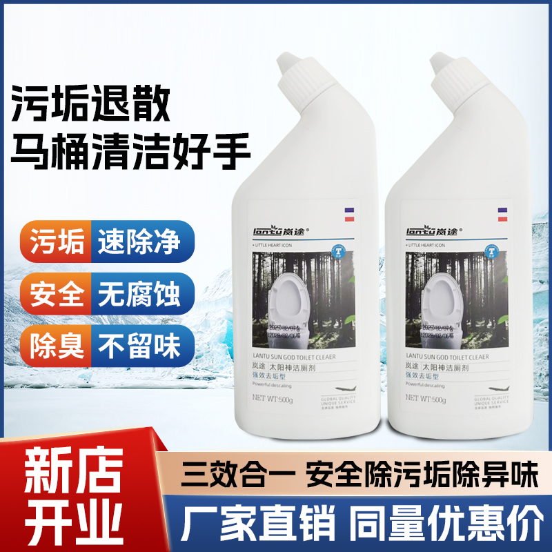 洁厕灵强力去污去垢去黄无效包退