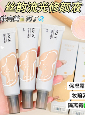 保湿服帖细腻持妆不脱妆粉底霜