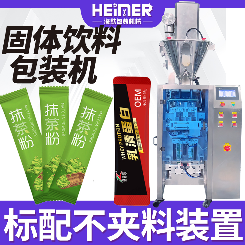 袋装抹茶包装机 圆角奶粉蛋白粉固体饮料包装机 多功能粉末包装机