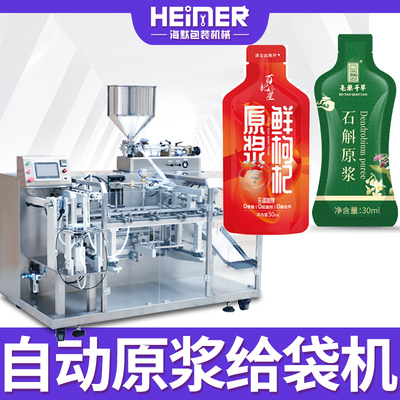 异型袋沙棘原浆包装机 蓝莓原浆给袋包装机 高速液体水平给袋机