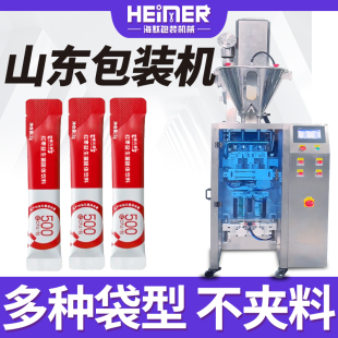 包装 粉剂颗粒剂袋装 山东包装 机 现货红枣益生菌固体饮料包装