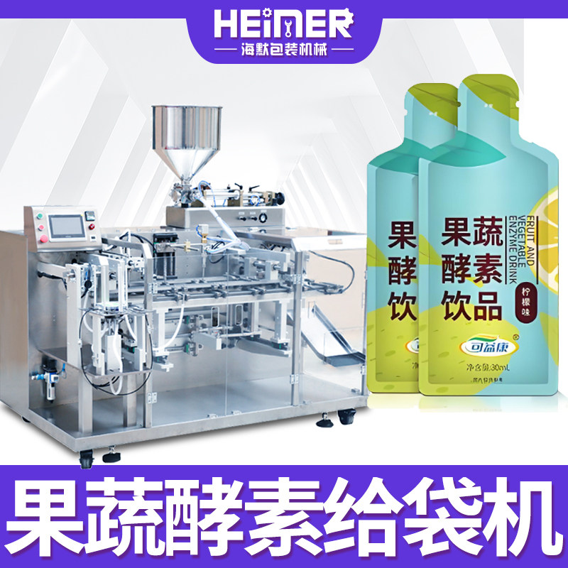 台湾综合果蔬酵素给袋机 异型袋孝素口服液分装机 高速液体给袋机