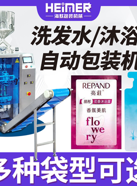 连袋四边封洗发水包装机 铝箔袋沐浴露装袋机 高速膏体液体包装机