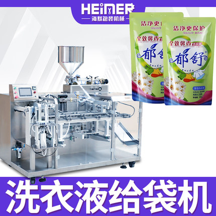 洗涤剂水平液体给袋机 洗发水补充装预制袋包装机械 给袋式包装机