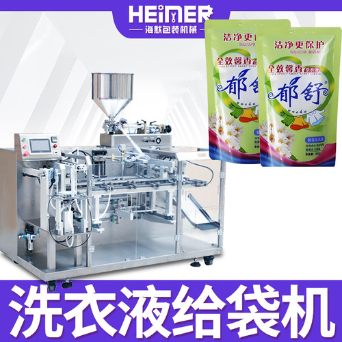 洗涤剂水平液体给袋机 洗发水补充装预制袋包装机械 给袋式包装机