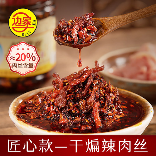 干煸手工制作拌饭酱香辣酱